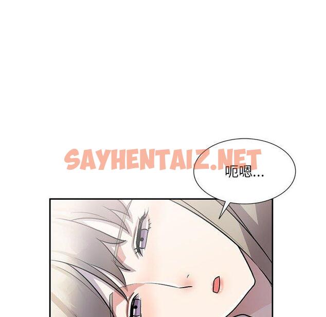 查看漫画私房家教課 - 第19話 - sayhentaiz.net中的954598图片