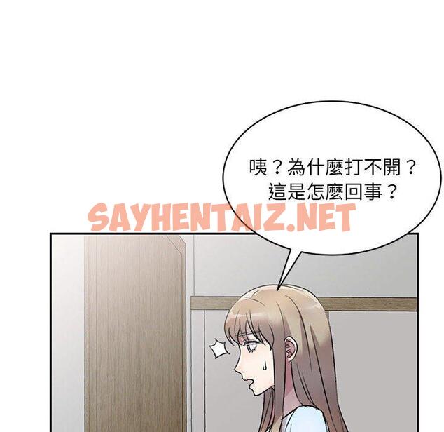 查看漫画私房家教課 - 第19話 - sayhentaiz.net中的954602图片