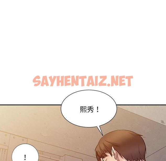 查看漫画私房家教課 - 第19話 - sayhentaiz.net中的954615图片