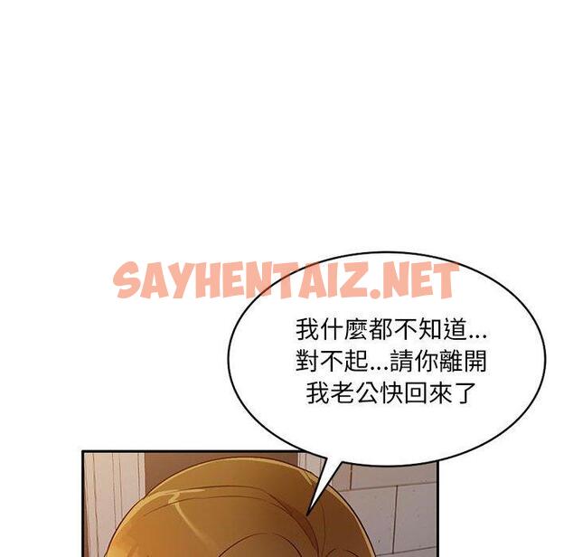 查看漫画私房家教課 - 第19話 - sayhentaiz.net中的954623图片