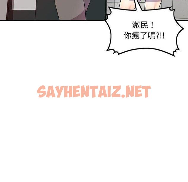 查看漫画私房家教課 - 第19話 - sayhentaiz.net中的954627图片