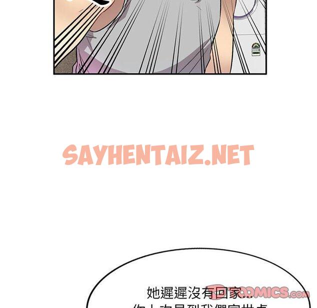 查看漫画私房家教課 - 第19話 - sayhentaiz.net中的954636图片