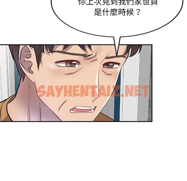 查看漫画私房家教課 - 第19話 - sayhentaiz.net中的954637图片