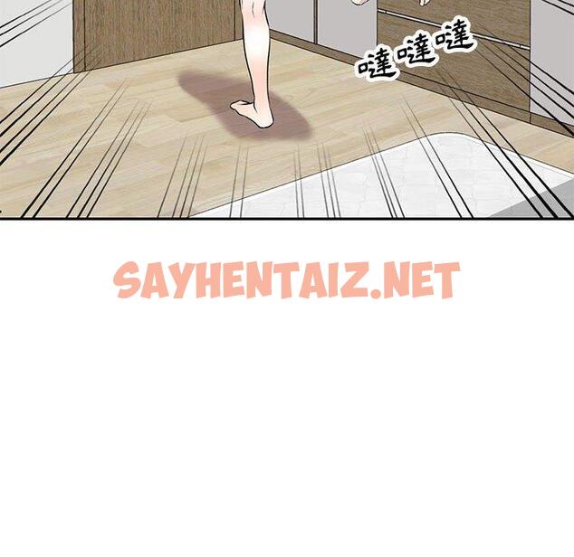 查看漫画私房家教課 - 第19話 - sayhentaiz.net中的954661图片