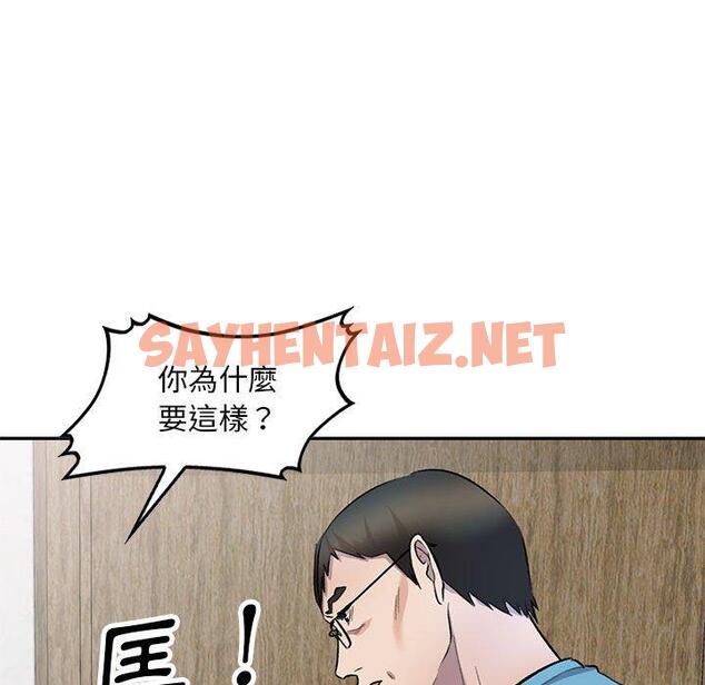 查看漫画私房家教課 - 第19話 - sayhentaiz.net中的954662图片