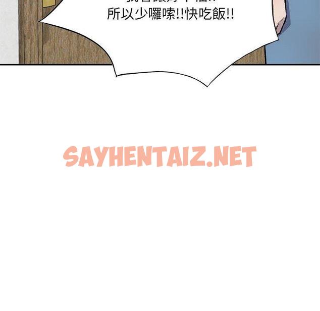 查看漫画私房家教課 - 第19話 - sayhentaiz.net中的954664图片