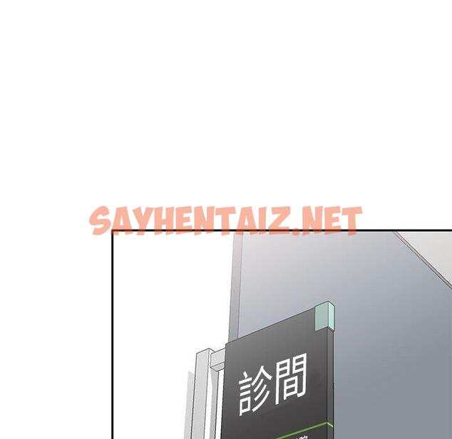 查看漫画私房家教課 - 第19話 - sayhentaiz.net中的954673图片