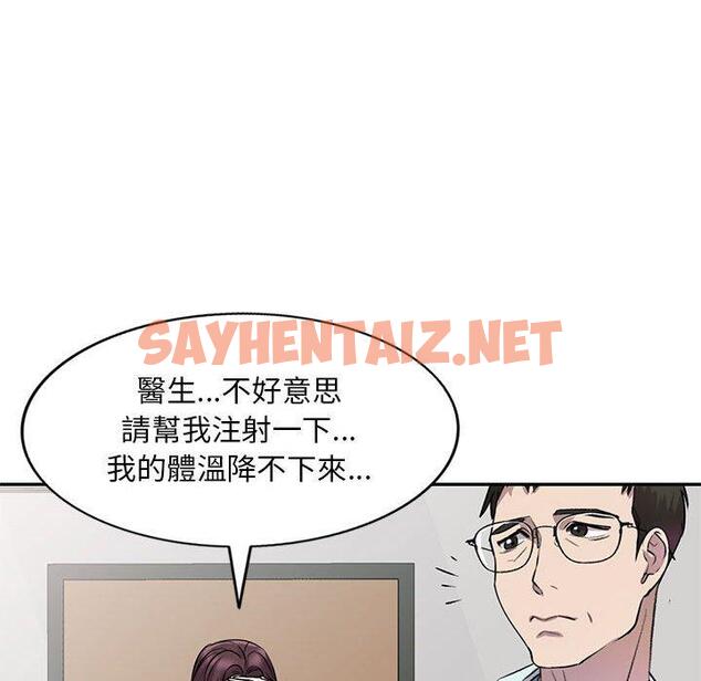 查看漫画私房家教課 - 第19話 - sayhentaiz.net中的954680图片