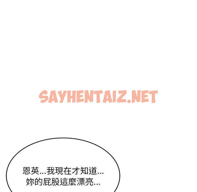 查看漫画私房家教課 - 第19話 - sayhentaiz.net中的954694图片