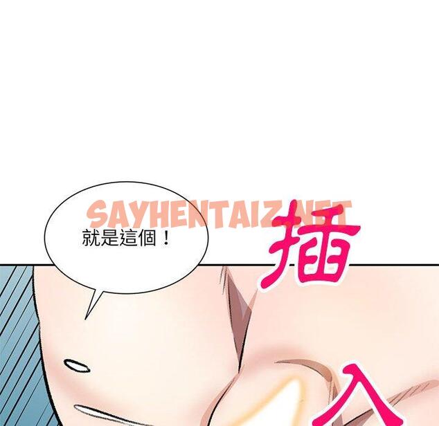 查看漫画私房家教課 - 第19話 - sayhentaiz.net中的954711图片