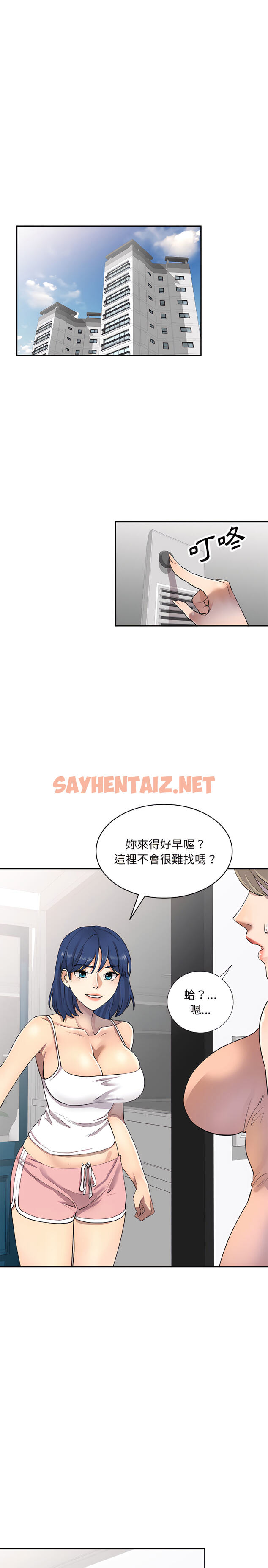 查看漫画私房家教課 - 第2章 - sayhentaiz.net中的907639图片