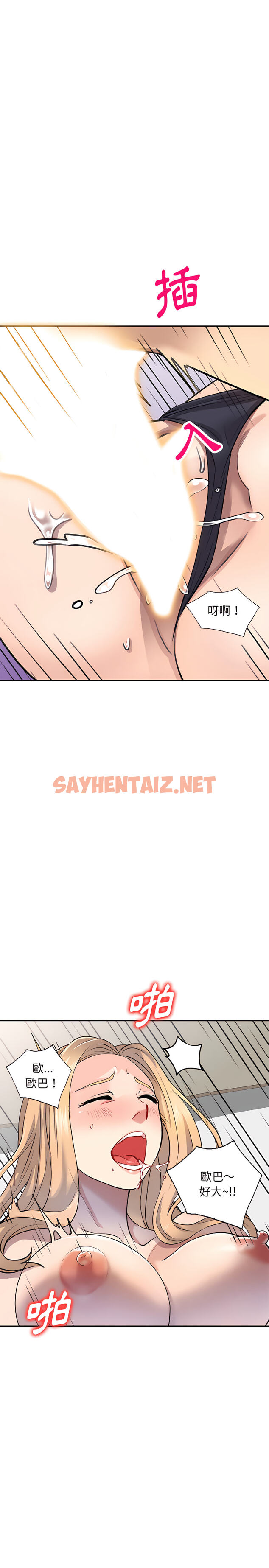 查看漫画私房家教課 - 第2章 - sayhentaiz.net中的907645图片