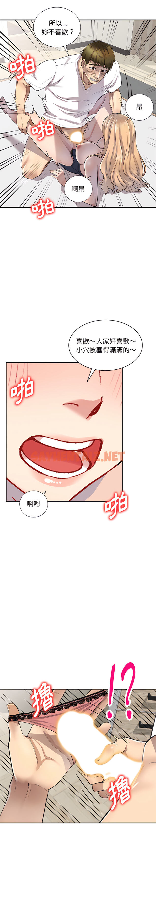 查看漫画私房家教課 - 第2章 - sayhentaiz.net中的907646图片