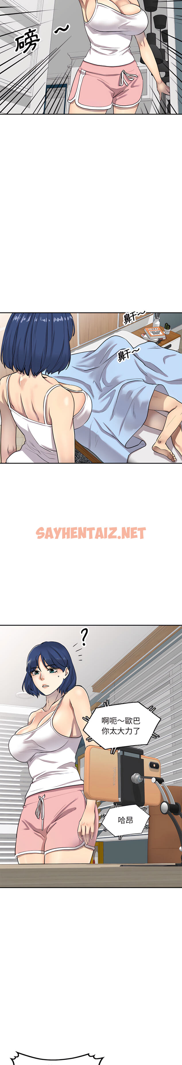 查看漫画私房家教課 - 第2章 - sayhentaiz.net中的907648图片