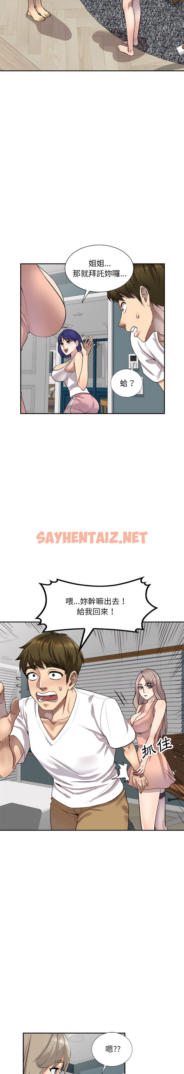 查看漫画私房家教課 - 第2章 - sayhentaiz.net中的907652图片