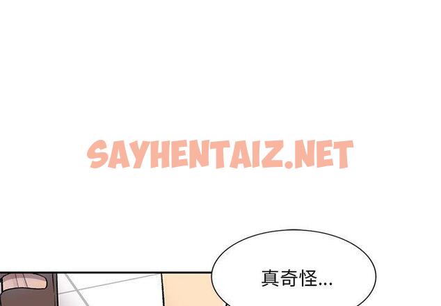 查看漫画私房家教課 - 第20話 - sayhentaiz.net中的954727图片