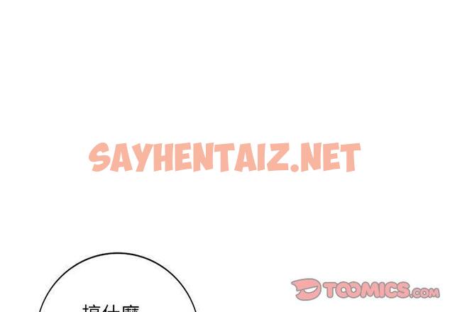 查看漫画私房家教課 - 第20話 - sayhentaiz.net中的954729图片