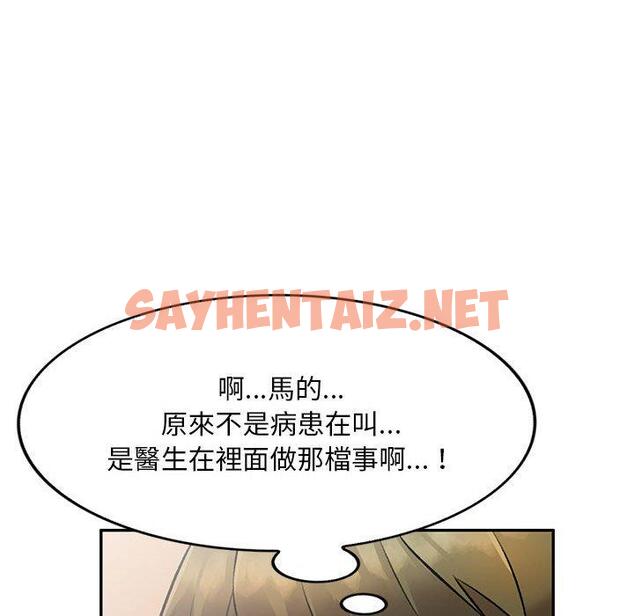 查看漫画私房家教課 - 第20話 - sayhentaiz.net中的954757图片