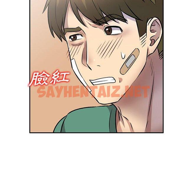 查看漫画私房家教課 - 第20話 - sayhentaiz.net中的954758图片