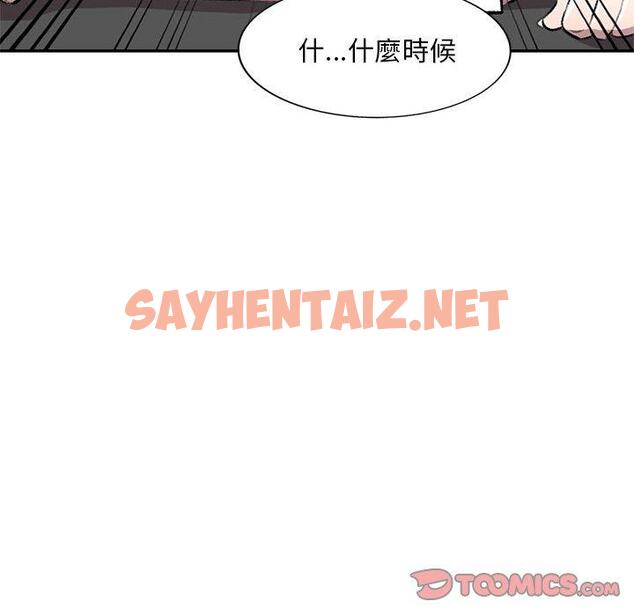 查看漫画私房家教課 - 第20話 - sayhentaiz.net中的954771图片