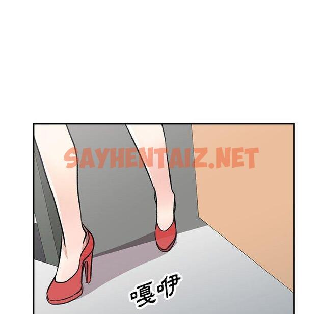 查看漫画私房家教課 - 第20話 - sayhentaiz.net中的954793图片