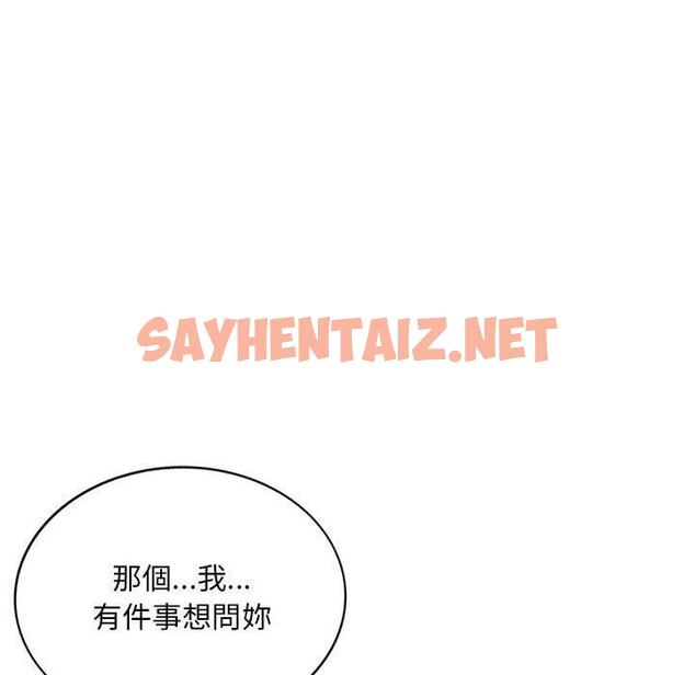 查看漫画私房家教課 - 第20話 - sayhentaiz.net中的954802图片