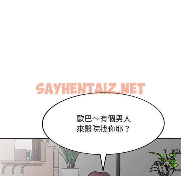 查看漫画私房家教課 - 第20話 - sayhentaiz.net中的954817图片