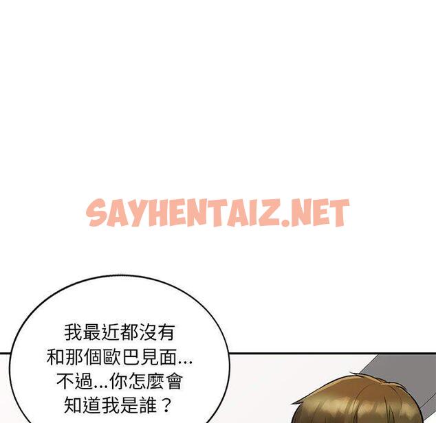 查看漫画私房家教課 - 第20話 - sayhentaiz.net中的954823图片