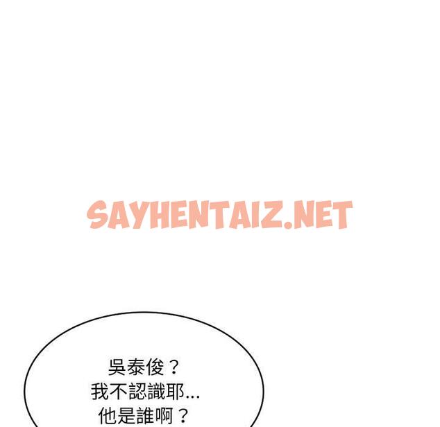 查看漫画私房家教課 - 第20話 - sayhentaiz.net中的954834图片