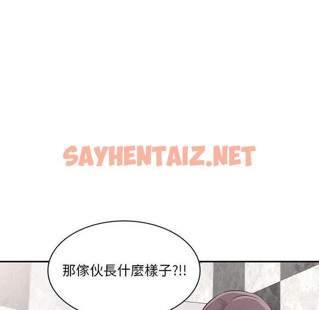 查看漫画私房家教課 - 第20話 - sayhentaiz.net中的954839图片