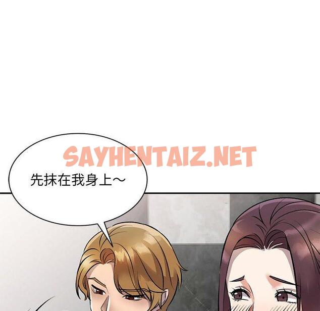 查看漫画私房家教課 - 第20話 - sayhentaiz.net中的954851图片