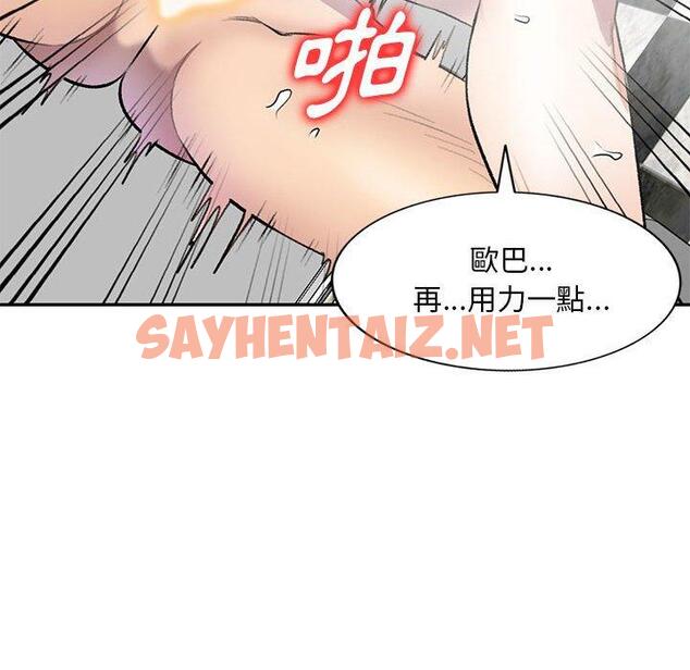 查看漫画私房家教課 - 第21話 - sayhentaiz.net中的954923图片