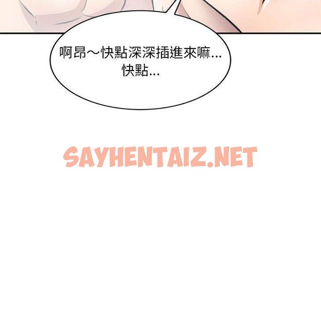 查看漫画私房家教課 - 第21話 - sayhentaiz.net中的954928图片