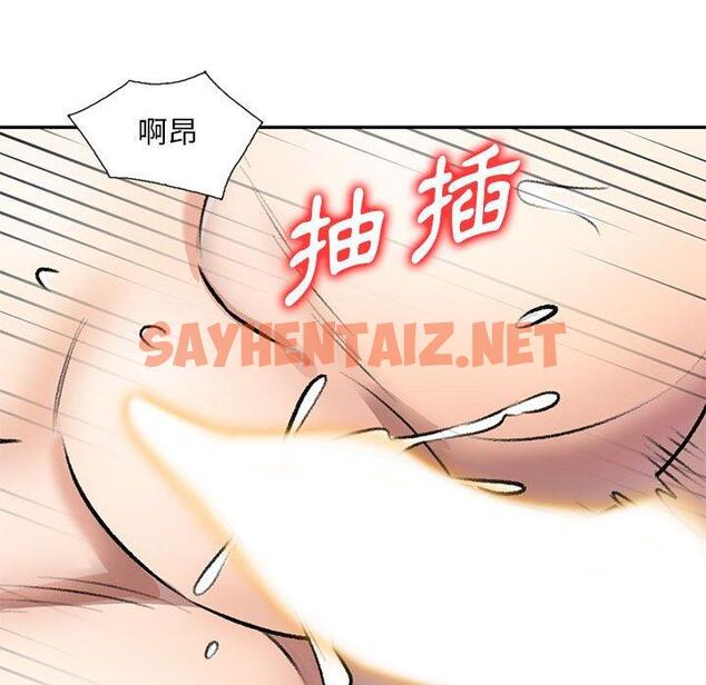 查看漫画私房家教課 - 第21話 - sayhentaiz.net中的954932图片