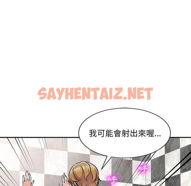 查看漫画私房家教課 - 第21話 - sayhentaiz.net中的954934图片