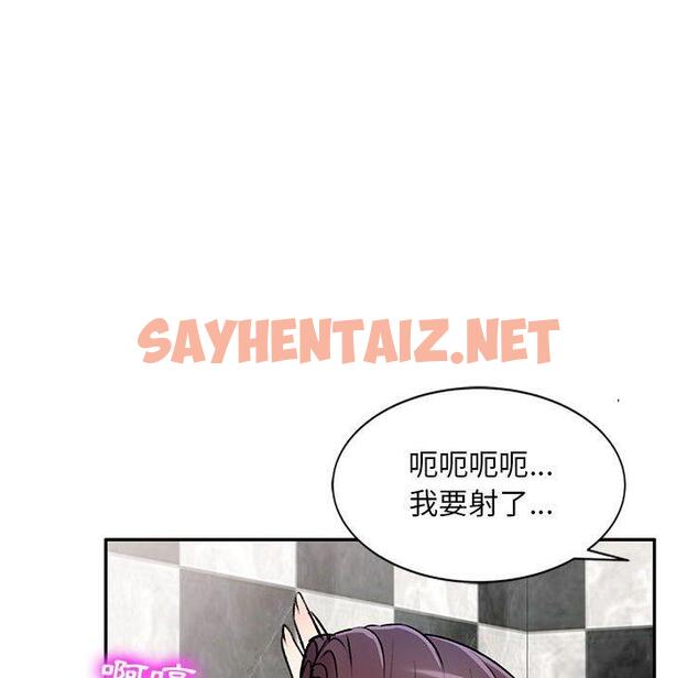 查看漫画私房家教課 - 第21話 - sayhentaiz.net中的954939图片