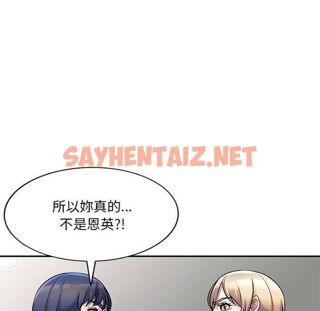 查看漫画私房家教課 - 第21話 - sayhentaiz.net中的954947图片