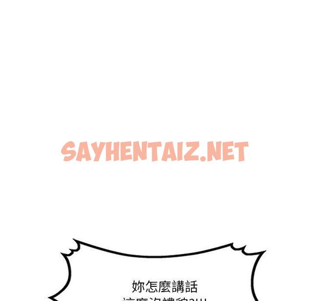 查看漫画私房家教課 - 第21話 - sayhentaiz.net中的954963图片