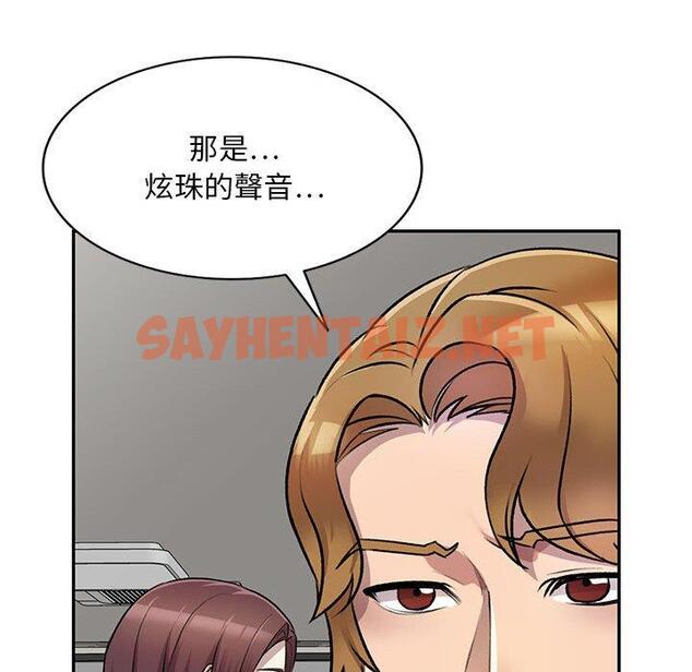 查看漫画私房家教課 - 第21話 - sayhentaiz.net中的954970图片