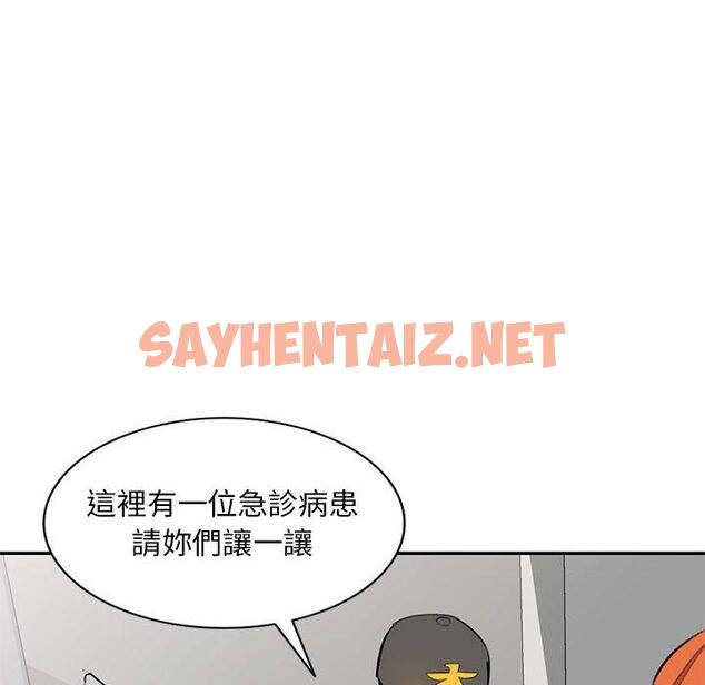 查看漫画私房家教課 - 第21話 - sayhentaiz.net中的954988图片