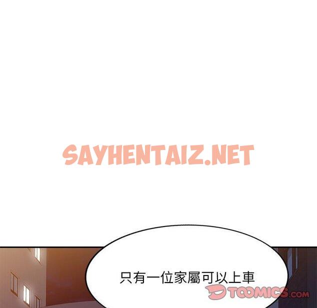 查看漫画私房家教課 - 第21話 - sayhentaiz.net中的954996图片