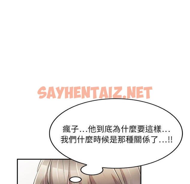 查看漫画私房家教課 - 第21話 - sayhentaiz.net中的955025图片