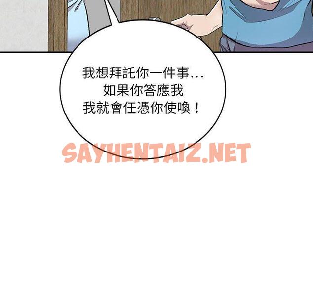 查看漫画私房家教課 - 第21話 - sayhentaiz.net中的955031图片