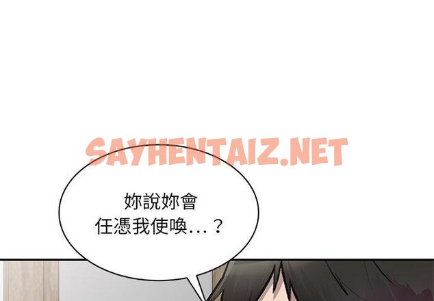 查看漫画私房家教課 - 第22話 - sayhentaiz.net中的955046图片