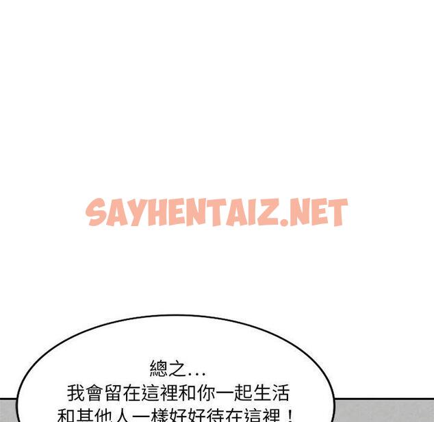 查看漫画私房家教課 - 第22話 - sayhentaiz.net中的955051图片