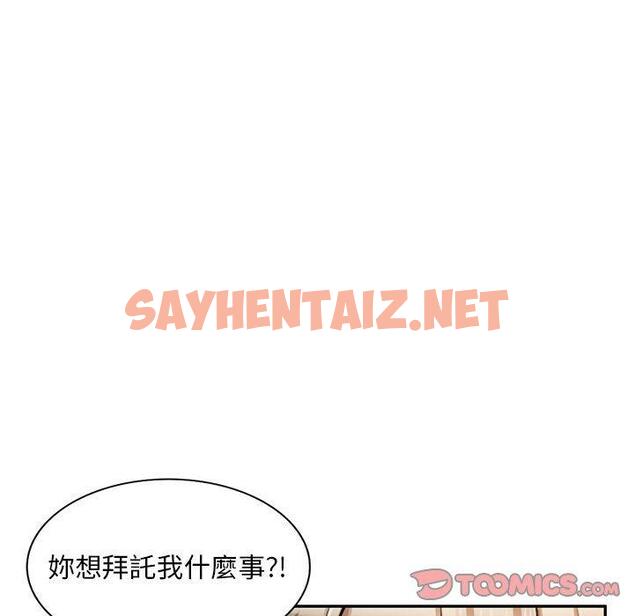 查看漫画私房家教課 - 第22話 - sayhentaiz.net中的955057图片