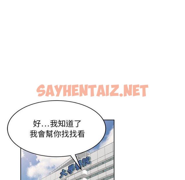 查看漫画私房家教課 - 第22話 - sayhentaiz.net中的955079图片