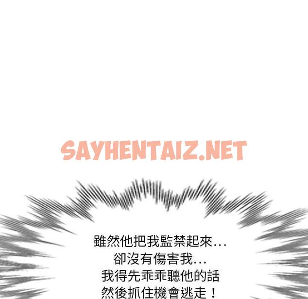 查看漫画私房家教課 - 第22話 - sayhentaiz.net中的955086图片