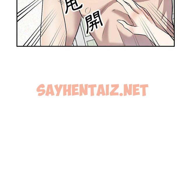 查看漫画私房家教課 - 第22話 - sayhentaiz.net中的955119图片