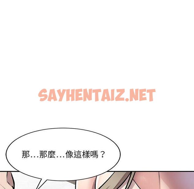 查看漫画私房家教課 - 第22話 - sayhentaiz.net中的955124图片